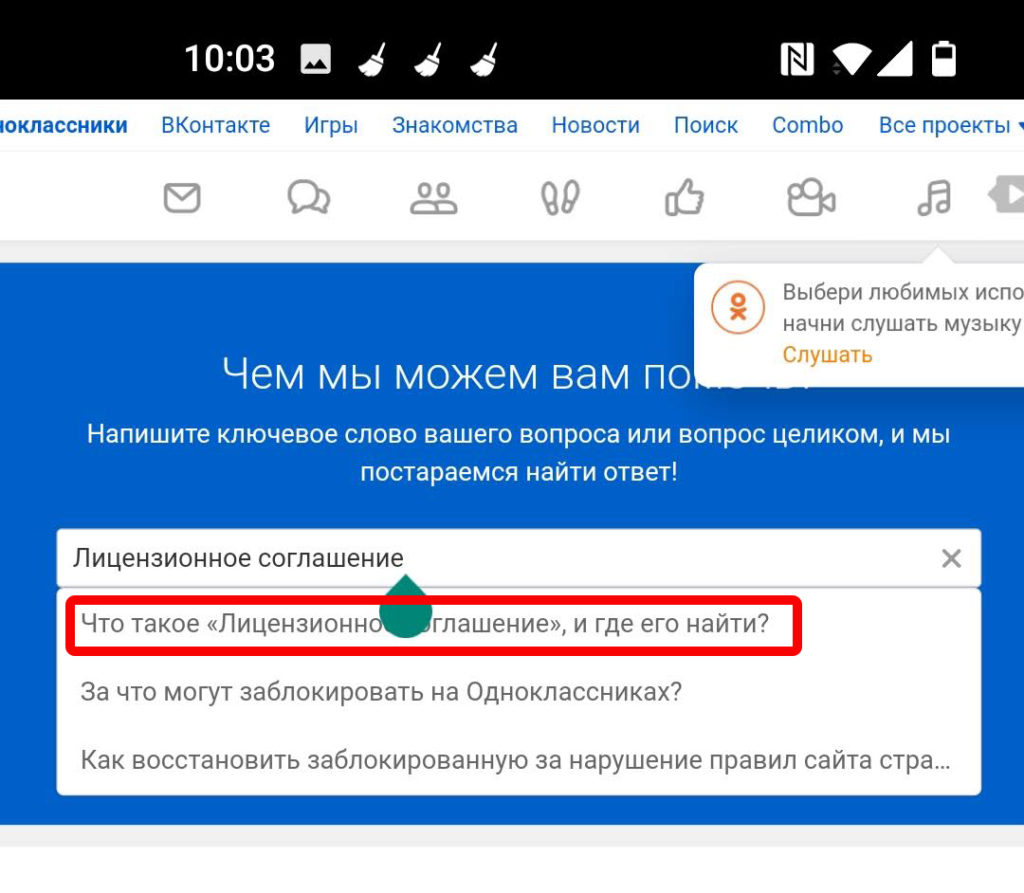 Как удалить страницу в Одноклассниках с телефона: 100% и навсегда