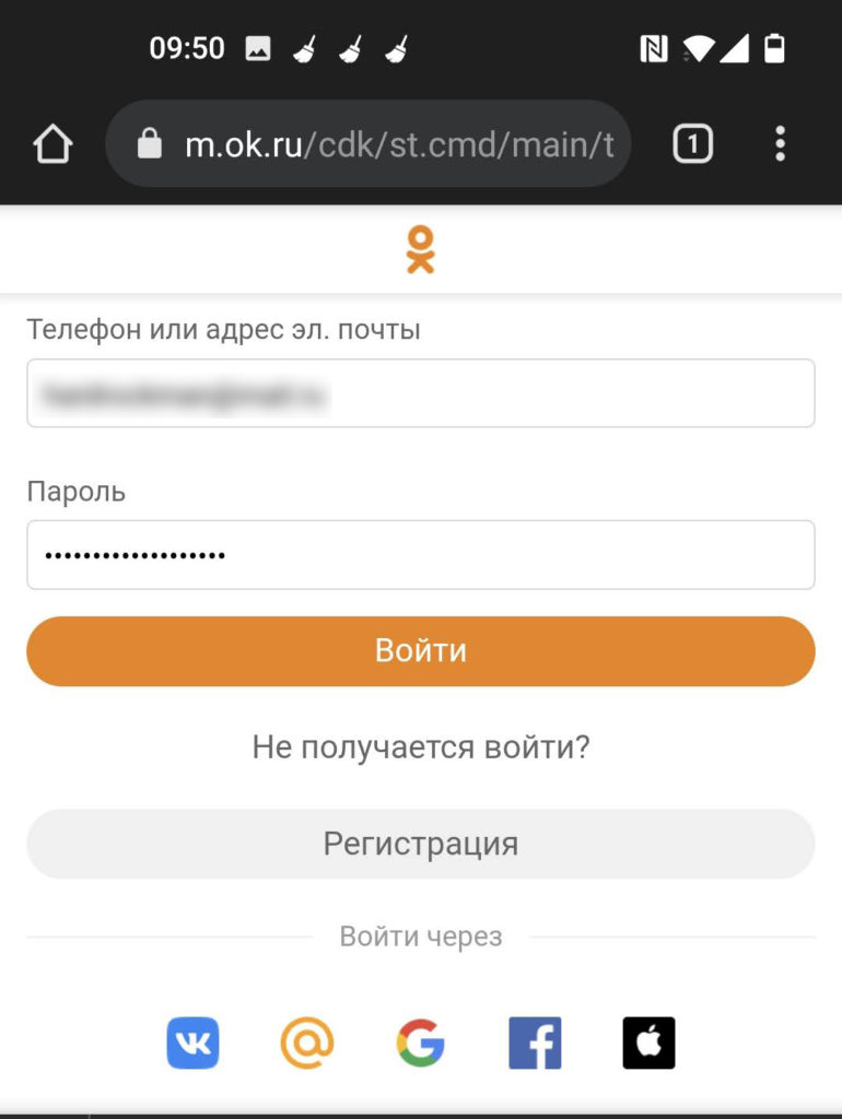 Как удалить страницу в Одноклассниках с телефона: 100% и навсегда