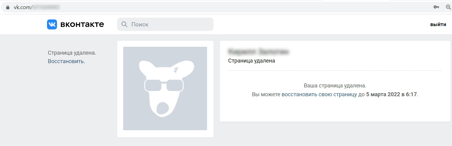 Как удалить страницу вконтакте с телефона и компьютера