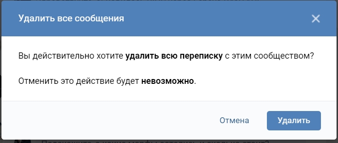 Как удалить страницу вконтакте с телефона и компьютера