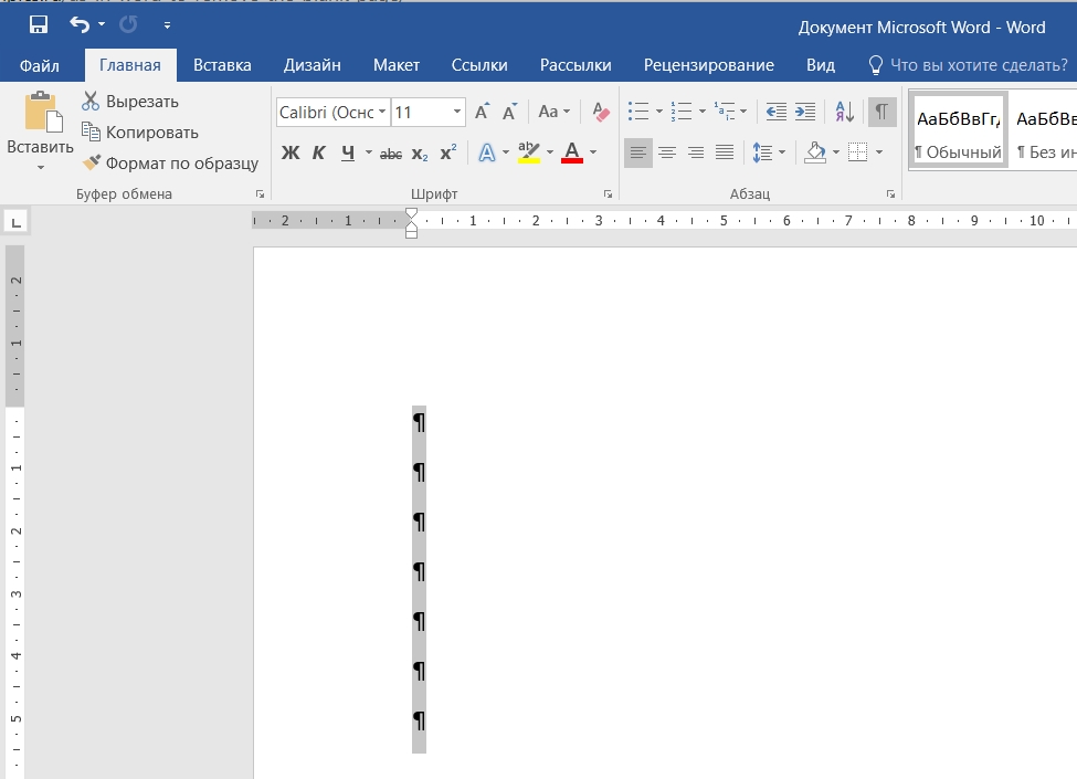 Убрать пустые строки в тексте. Как удалить пустые страницы в Ворде. Как удалить ненужный лист в Ворде. Как удалить пустой лист в Ворде. Как убрать пустой лист в Ворде.