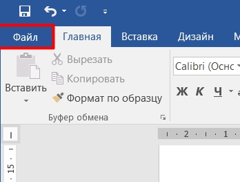 Как удалить страницу в Word: 5 способов удалить пустой лист