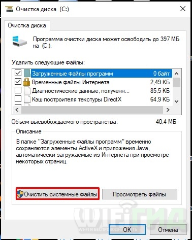 Как удалить Windows.old в Windows 10: 4 способа