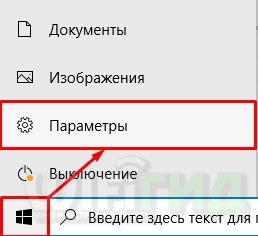 Как удалить Windows.old в Windows 10: 4 способа