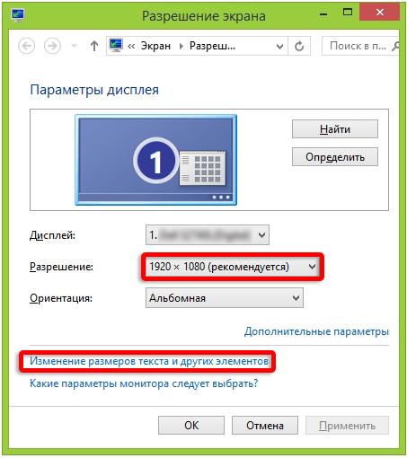 Как уменьшить или увеличить значки на рабочем столе: 4 способа