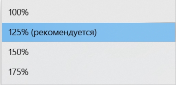 Как уменьшить или увеличить значки на рабочем столе: 4 способа