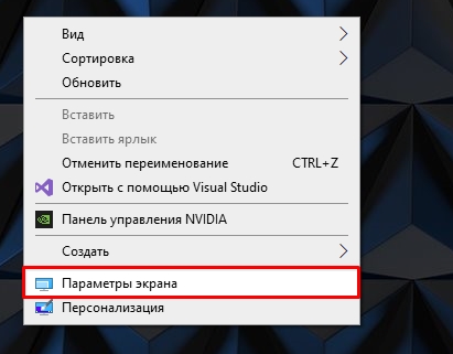 Как уменьшить или увеличить значки на рабочем столе: 4 способа