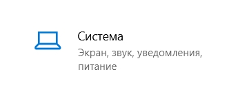 Как уменьшить размер экрана на компьютере и ноутбуке