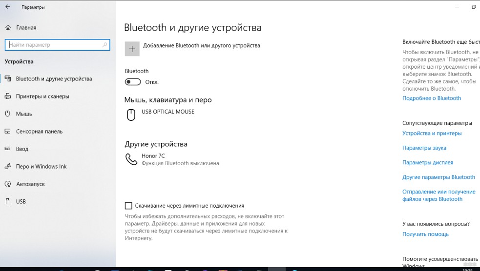 Как установить Bluetooth на ноутбук: пошаговая инструкция