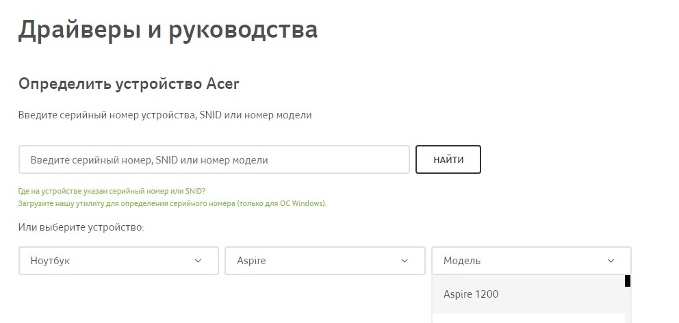 Как установить драйвер Wi-Fi на ноутбук с Windows 7?