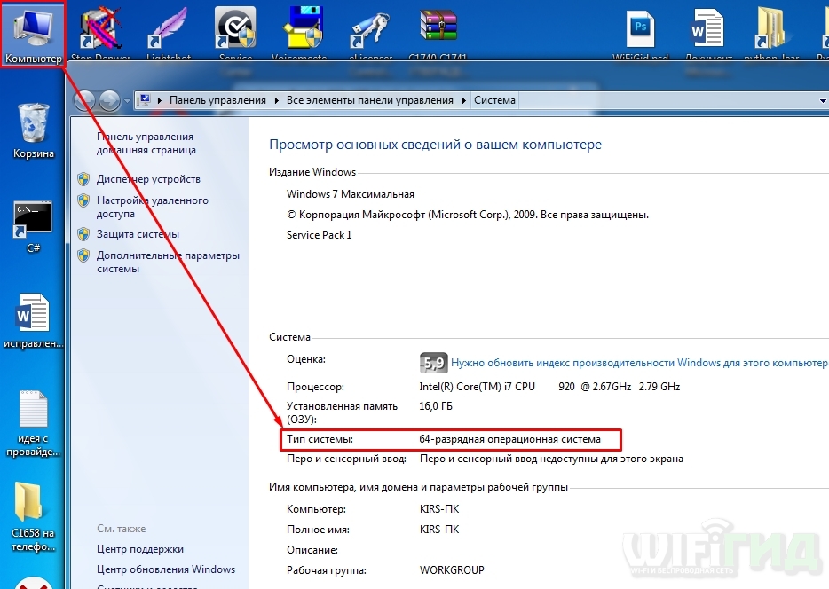 Как установить сетевой драйвер в Windows 7 без интернета: 4 способа