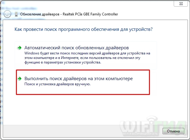 Как установить сетевой драйвер в Windows 7 без интернета: 4 способа