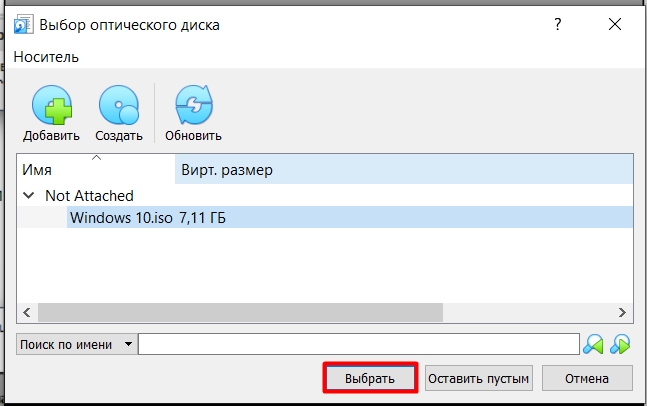 Как установить Windows 10 в VirtualBox за 5 шагов