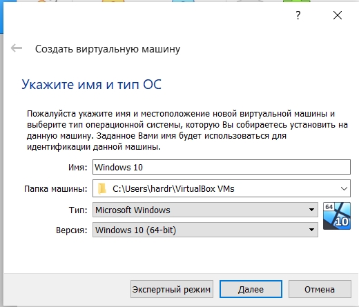 Как установить Windows 10 в VirtualBox за 5 шагов