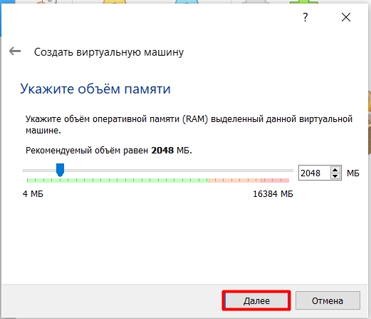 Как установить Windows 10 в VirtualBox за 5 шагов