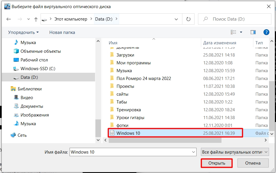 Как установить Windows 10 в VirtualBox за 5 шагов