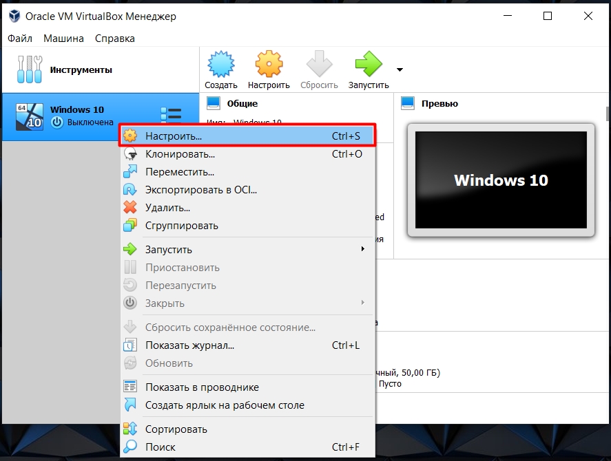 Как установить Windows 10 в VirtualBox за 5 шагов