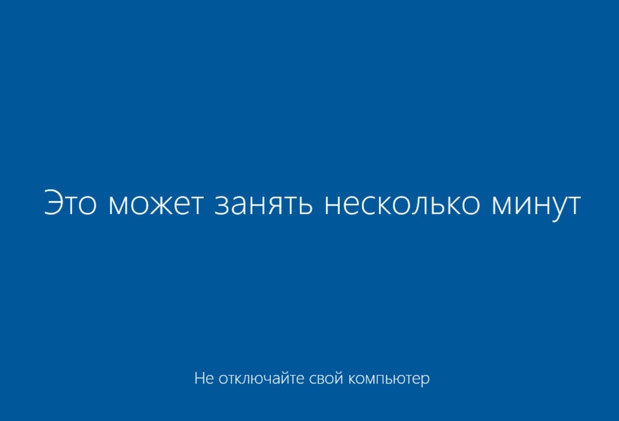 Как установить Windows 10 с флешки на ноутбук или компьютер