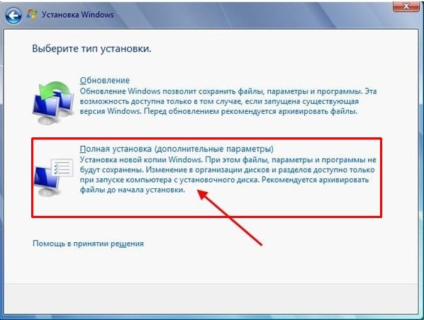 Как установить Windows 7 на ноутбук или компьютер: пошаговая инструкция