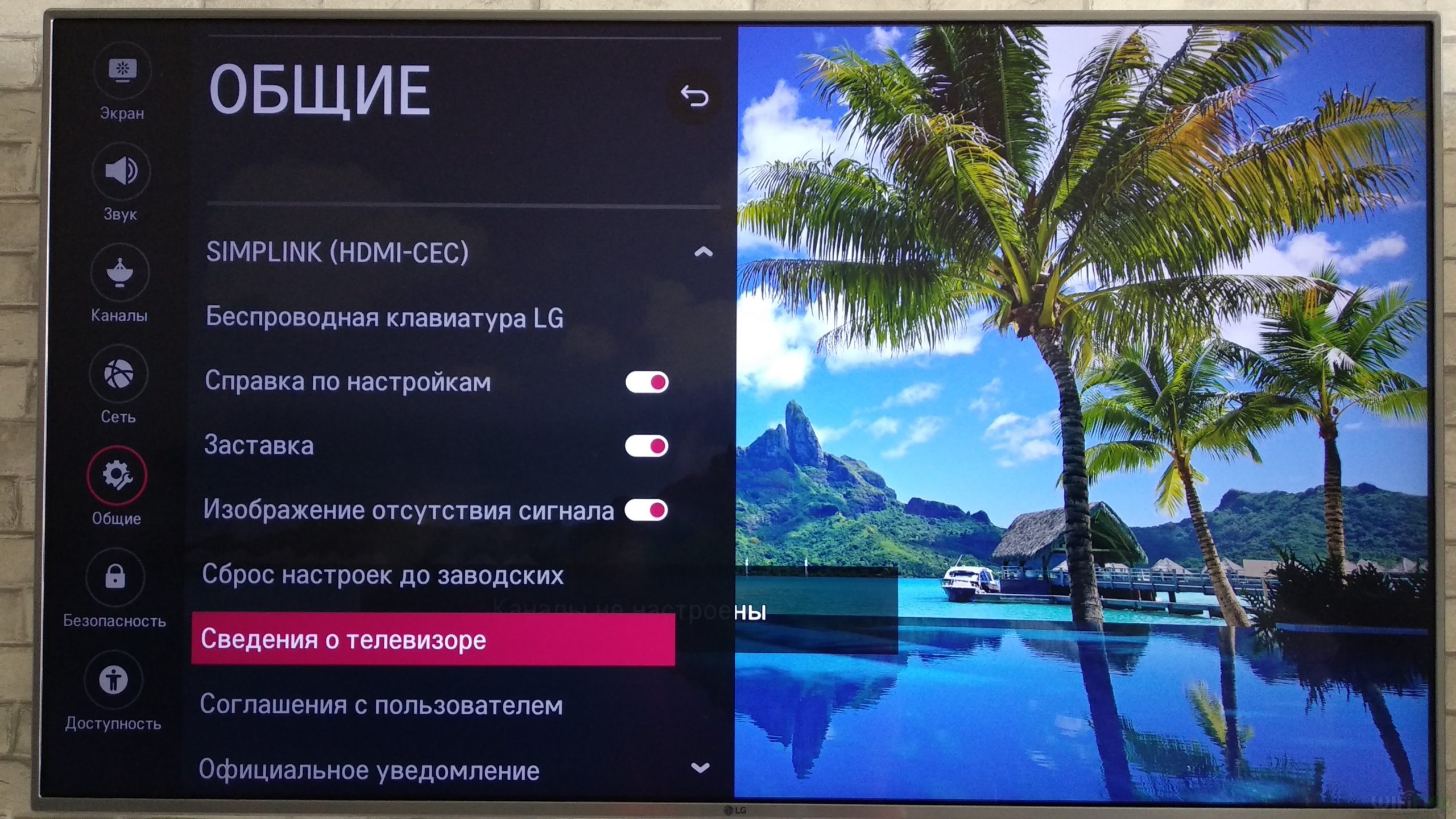 Как установить YouTube на телевизор LG за 5 секунд