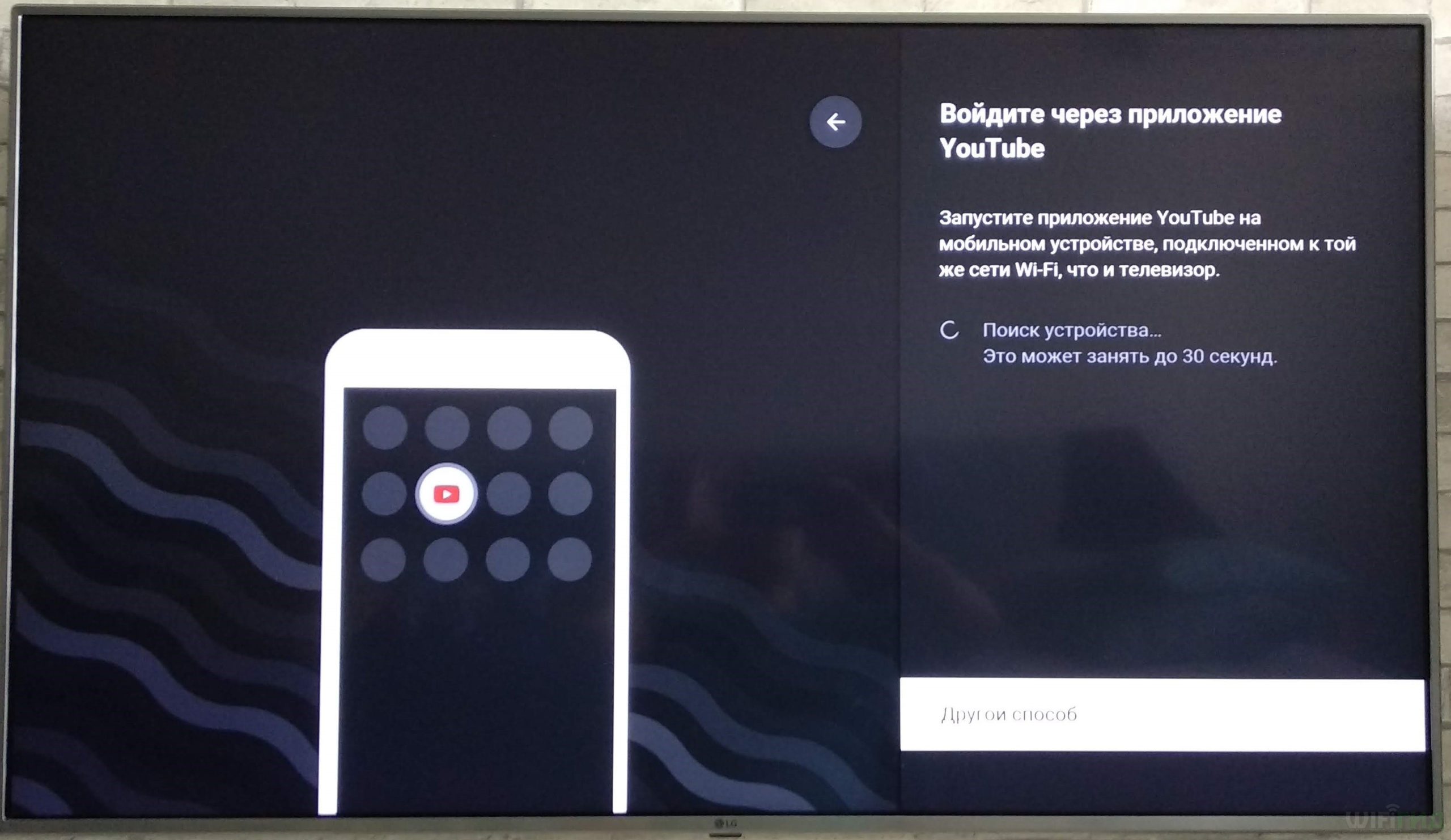 Как включить ютуб на телевизоре lg. Как установить ютуб на телевизор LG. Установка программы ютуб для телевизора LG. Fry TV как установить на телевизор. Где кнопка настроек в ютубе на телевизоре.