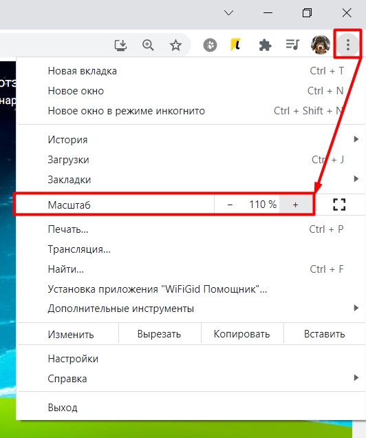 Как увеличить шрифт на компьютере: 5 способов Как увеличить шрифт на компьютере: 5 способов