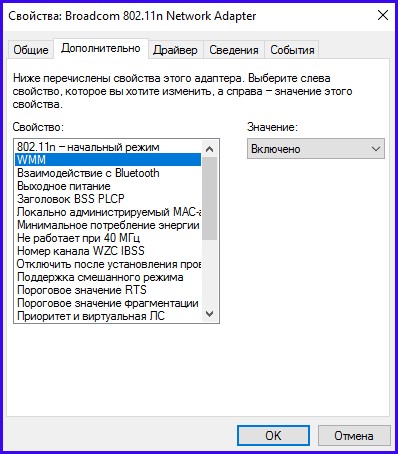 Как увеличить скорость интернета через Wi-Fi роутер?