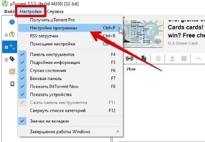 Как увеличить скорость торрента дома: все способы