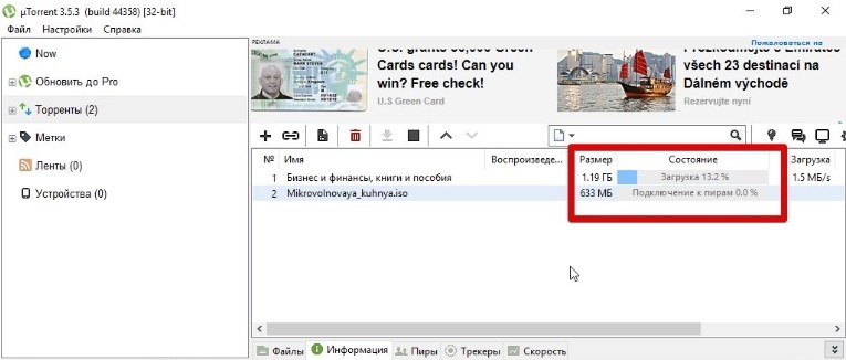 Как увеличить скорость торрента дома: все способы