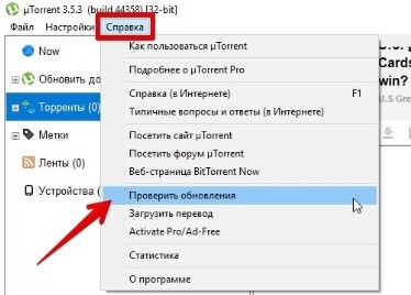 Как увеличить скорость торрента дома: все способы