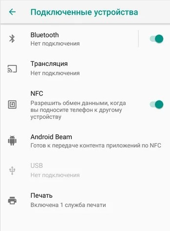 Как узнать, есть ли в вашем телефоне NFC за 5 секунд