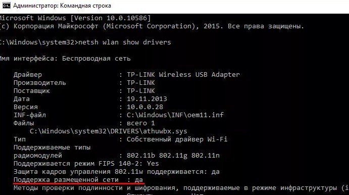 Как узнать есть ли Wi-Fi на ноутбуке физически и с помощью Windows Как узнать есть ли Wi-Fi на ноутбуке физически и с помощью Windows