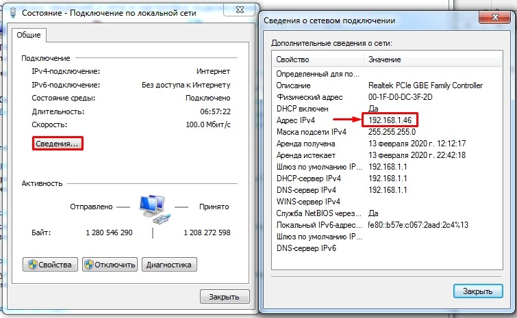 Как узнать адрес компьютера. Как узнать IP адрес компьютера. Как узнать свой ipv4 адрес. Как узнать свой айпи адрес компьютера. Как узнать свой ИП адрес.