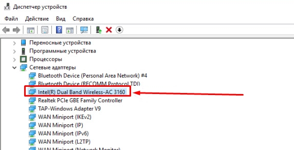 Как узнать, какой Wi-Fi адаптер стоит в ноутбуке: 4 способа