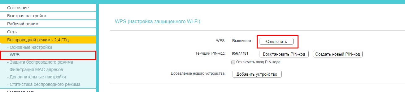 Как узнать, кто подключен к моему Wi-Fi роутеру TP-Link?