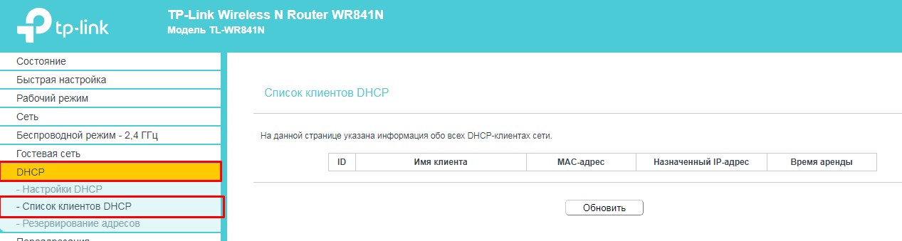 Как узнать, кто подключен к моему Wi-Fi роутеру TP-Link?