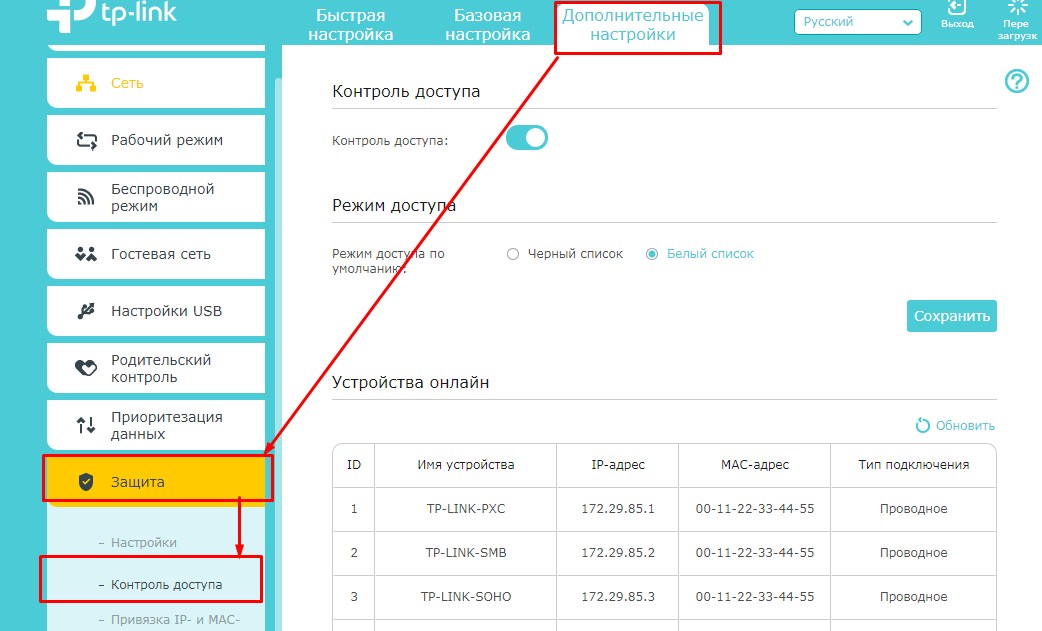 Как узнать, кто подключен к моему Wi-Fi роутеру TP-Link?