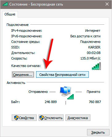 Как узнать пароль от Wi-Fi на компьютере, ноутбуке и других устройствах