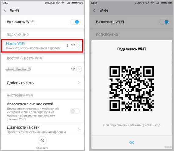 Как найти пароль Wi-Fi на телефоне Android: 2 лучших способа