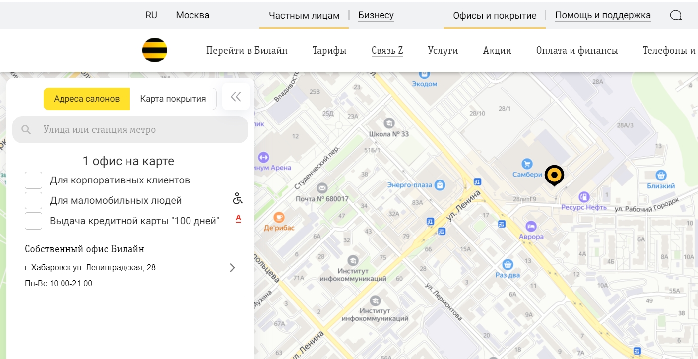 Где ближайший билайн. Офис Билайн на карте. Билайн ближайший офис ко мне на карте. Офисы Билайн в Москве на карте. Офисы Билайн в Москве по станциям метро.