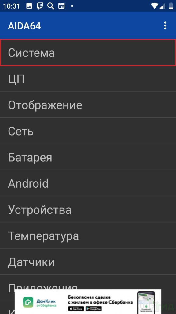 Как узнать версию Bluetooth на Android: 2 способа