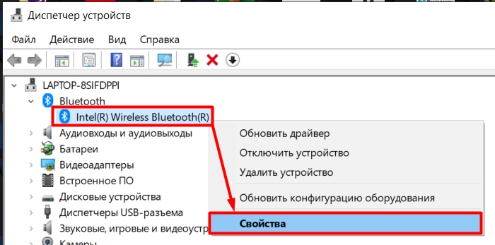 Как узнать версию Bluetooth на ноутбуке и компьютере: 4 способа