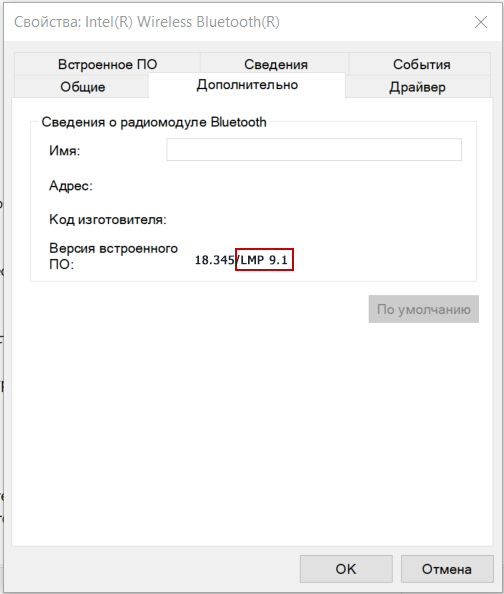 Как узнать версию Bluetooth на ноутбуке и компьютере: 4 способа