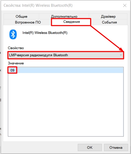 Как узнать версию Bluetooth на ноутбуке и компьютере: 4 способа