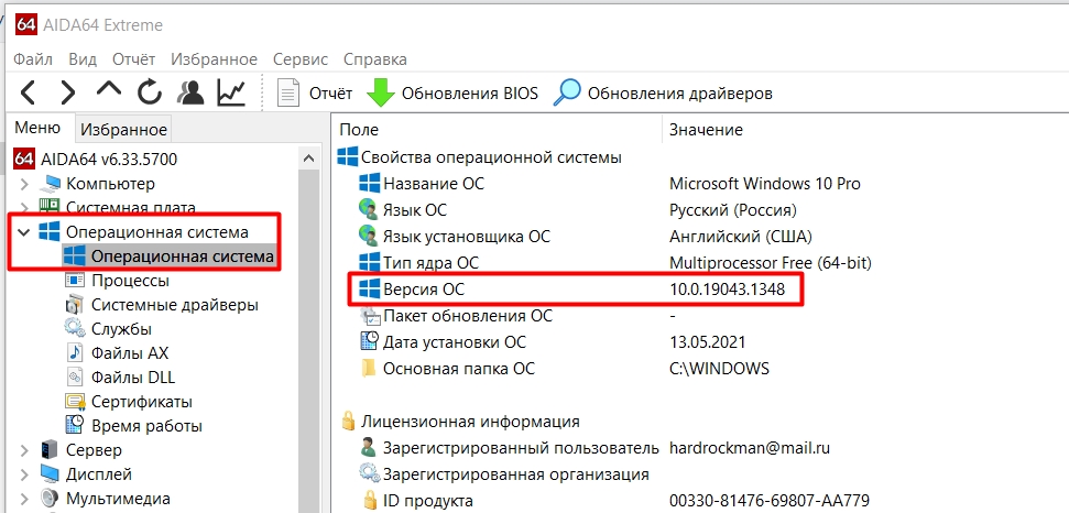 Как узнать версию Windows 10 на компьютере: 5 способов