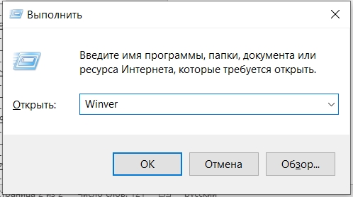 Как узнать версию Windows 10 на компьютере: 5 способов