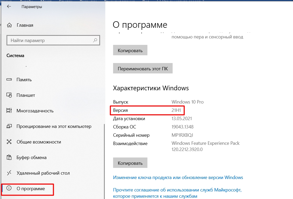 Как узнать версию Windows 10 на компьютере: 5 способов