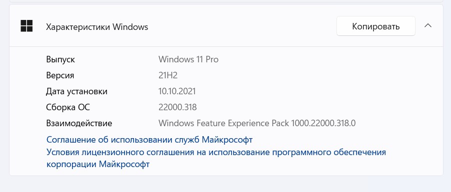 Как узнать версию Windows 11: правильный способ