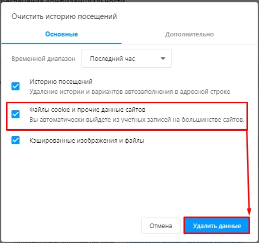 Опера удалить куки. Почистить куки в опере браузере. Как почистить кэш в опере. Очистить кэш опера браузер.