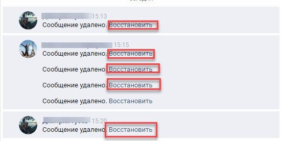 Как восстановить удаленные сообщения в ВК: 5 способов работы